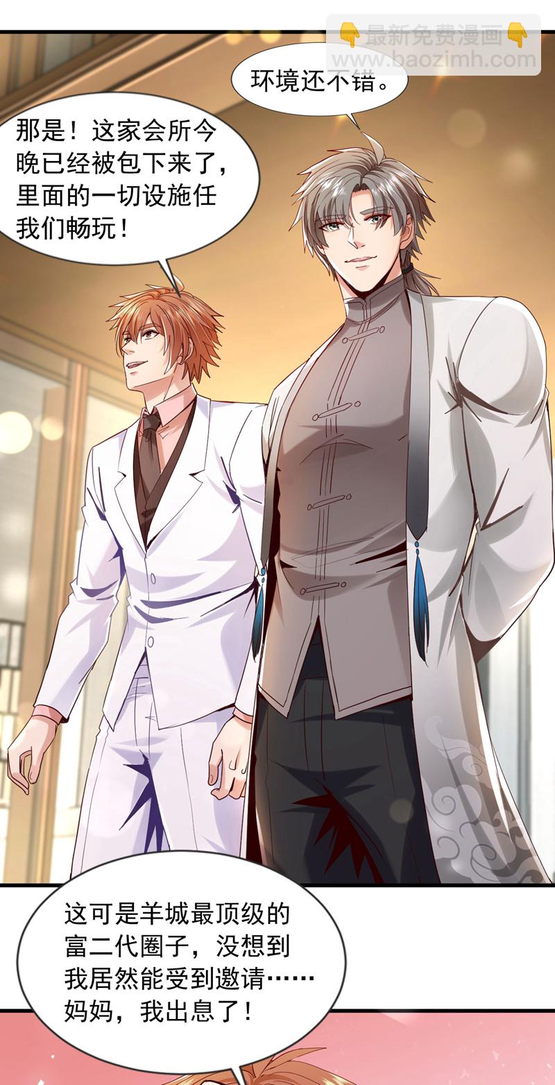 第153话 不如和我比比？-第154话