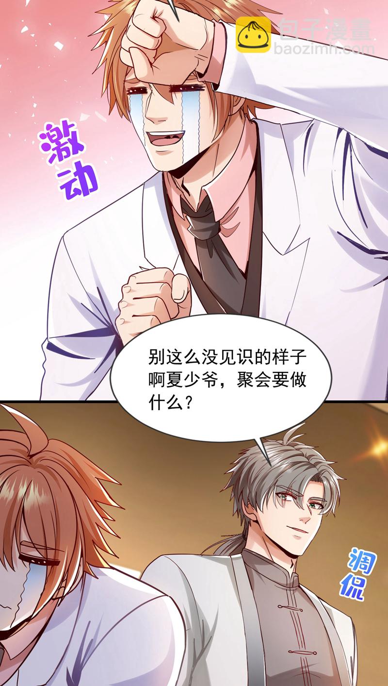 第153话 不如和我比比？-第154话