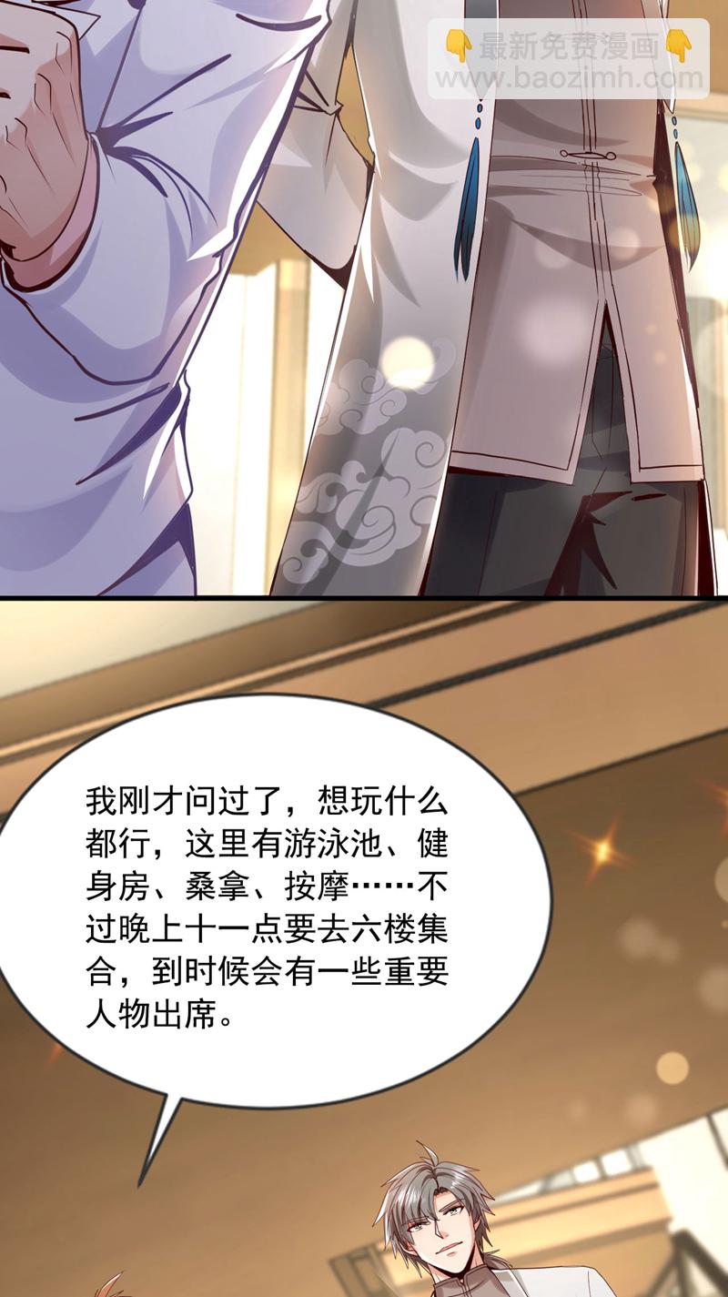 第153话 不如和我比比？-第154话