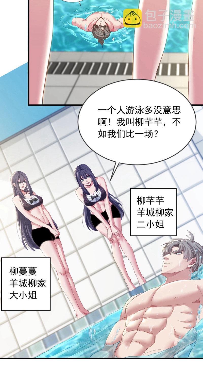 第153话 不如和我比比？-第154话