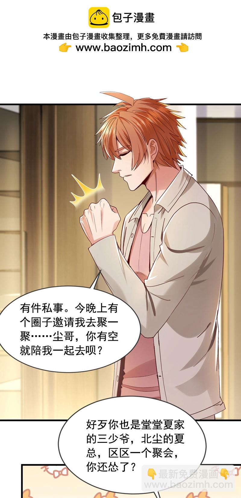 第153话 不如和我比比？-第154话