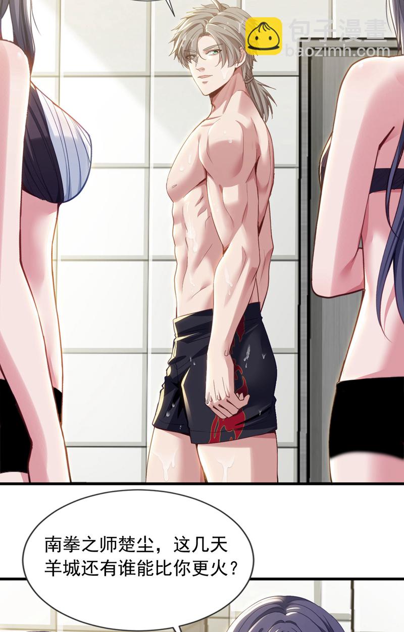 第153话 不如和我比比？-第154话