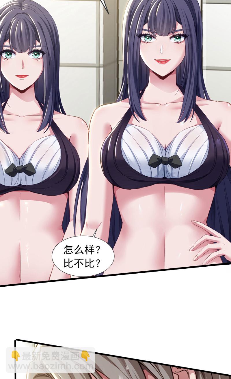 第153话 不如和我比比？-第154话