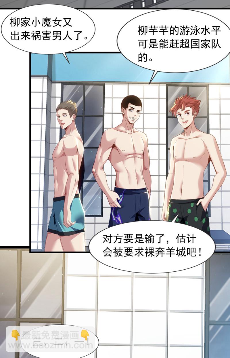 第153话 不如和我比比？-第154话