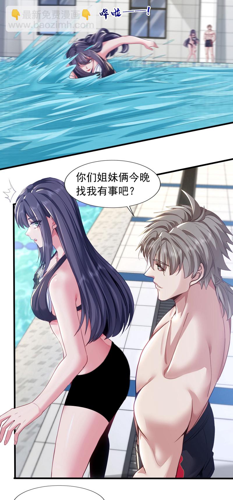 第153话 不如和我比比？-第154话