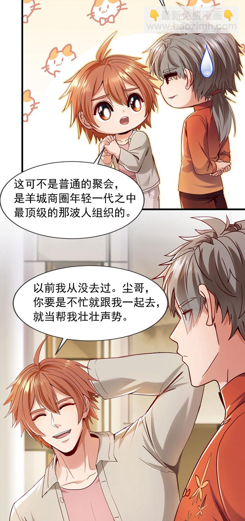 第153话 不如和我比比？-第154话