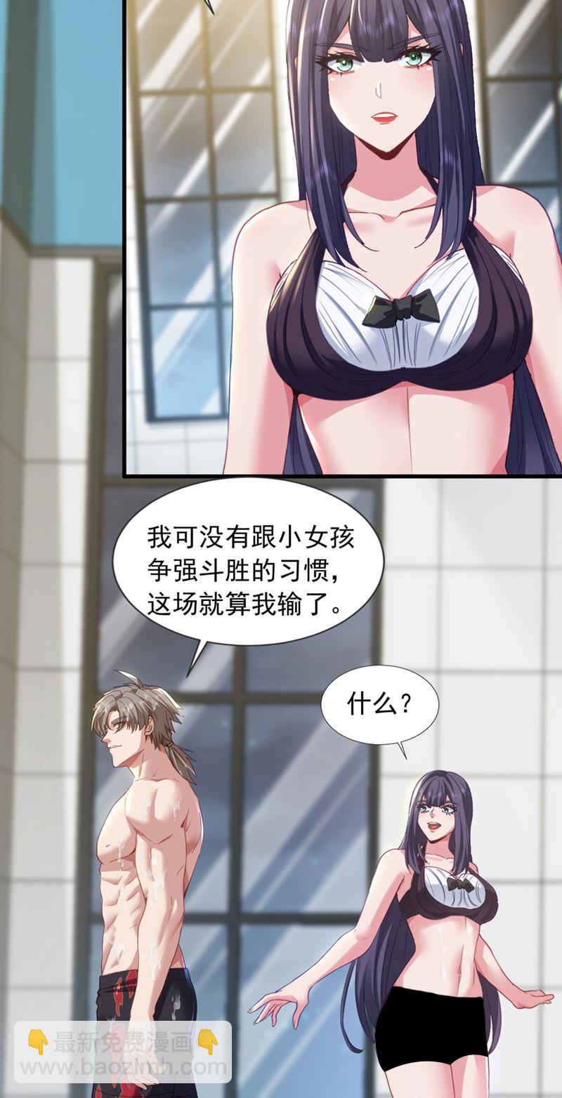 第153话 不如和我比比？-第154话