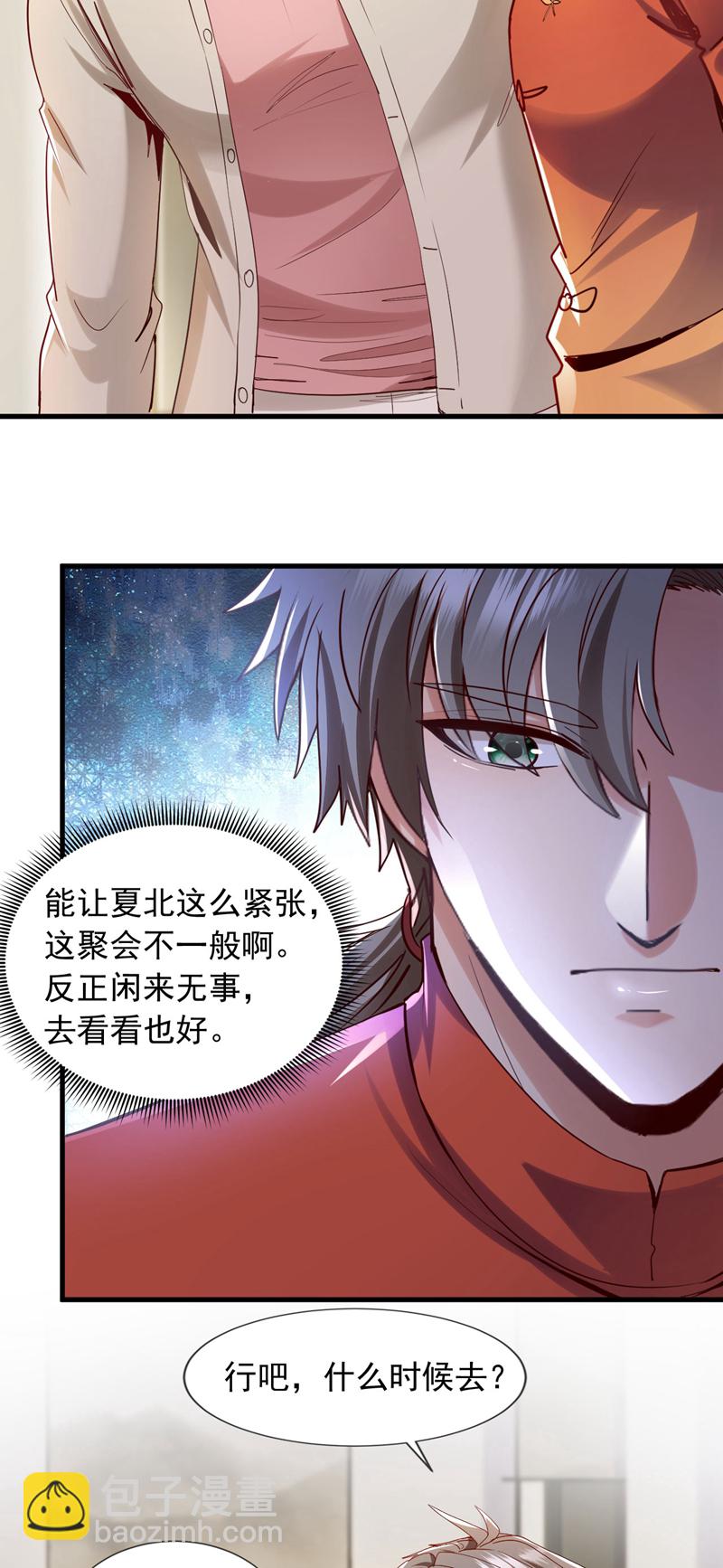 第153话 不如和我比比？-第154话