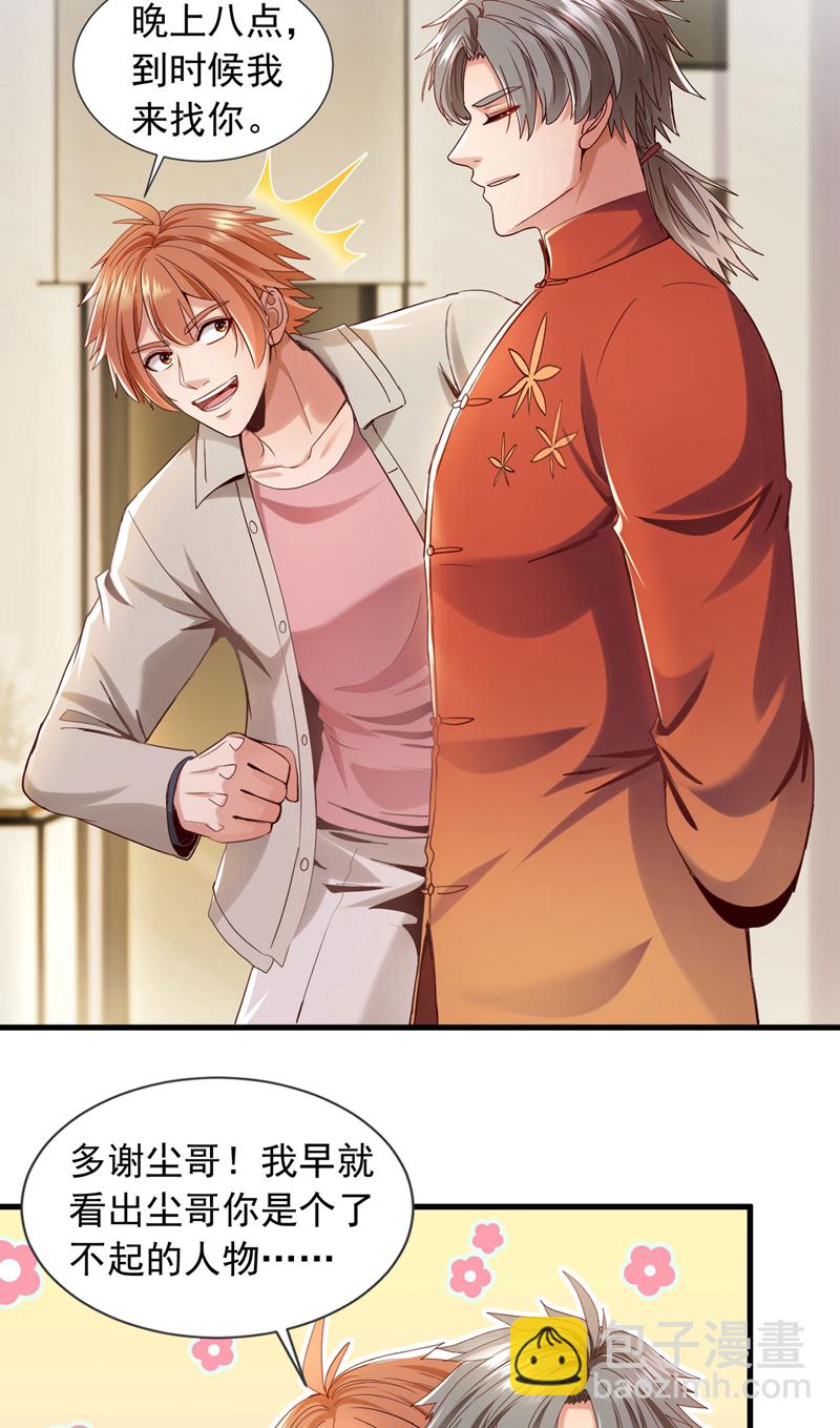 第153话 不如和我比比？-第154话