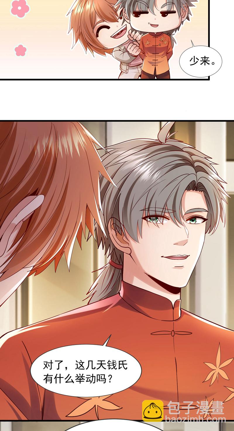 第153话 不如和我比比？-第154话