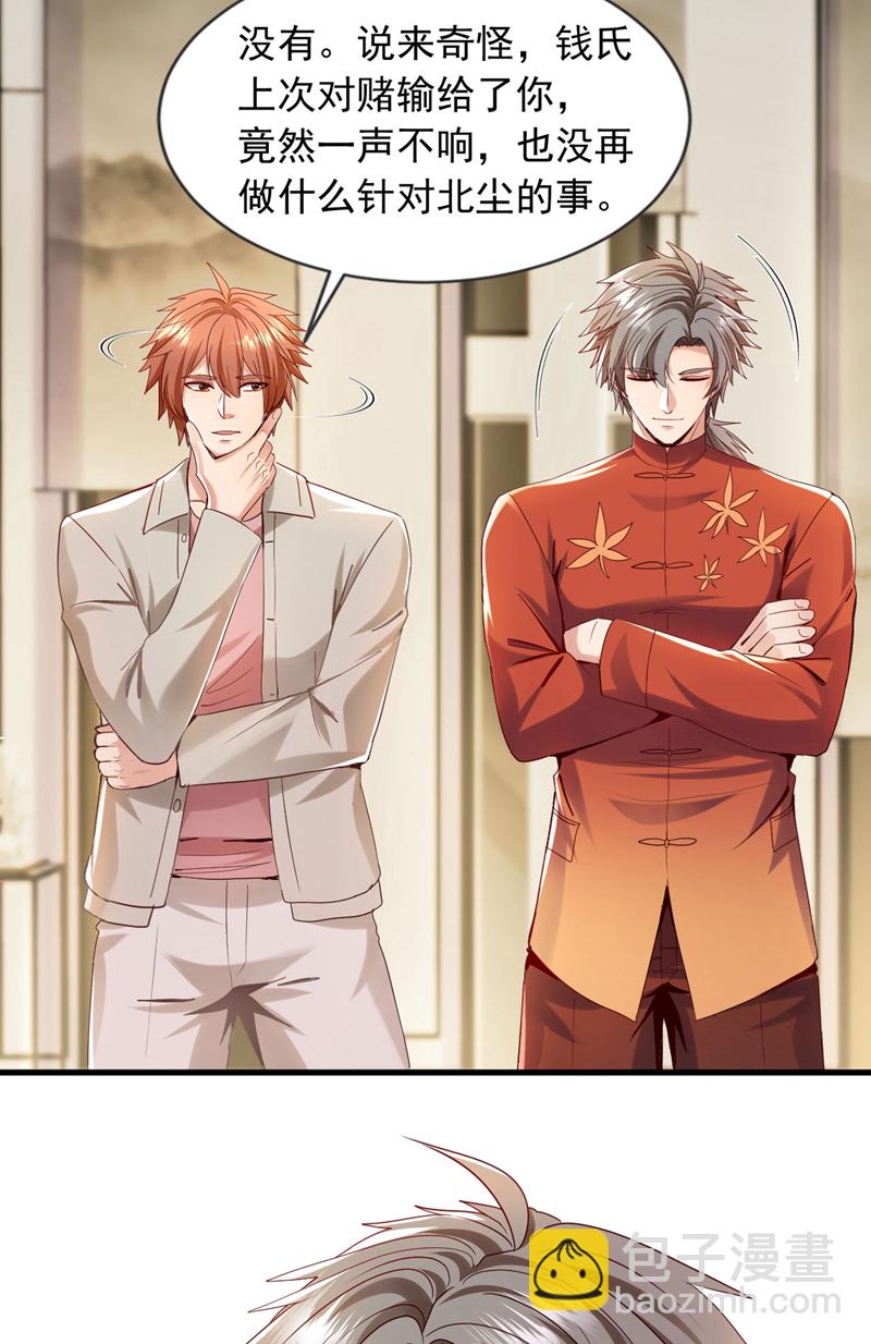第153话 不如和我比比？-第154话