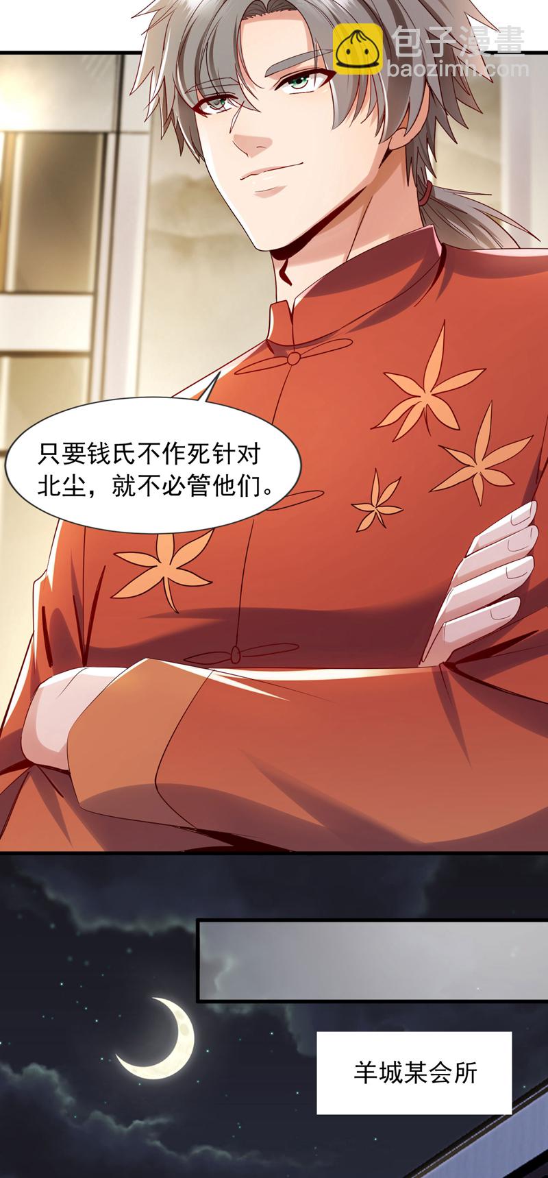 第153话 不如和我比比？-第154话