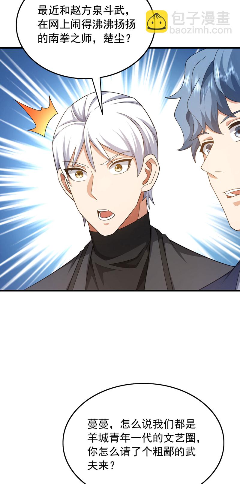 第155话 这字，好丑！-第156话