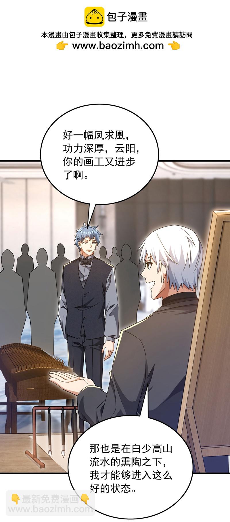 第155话 这字，好丑！-第156话