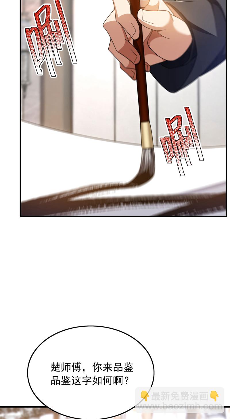 第155话 这字，好丑！-第156话