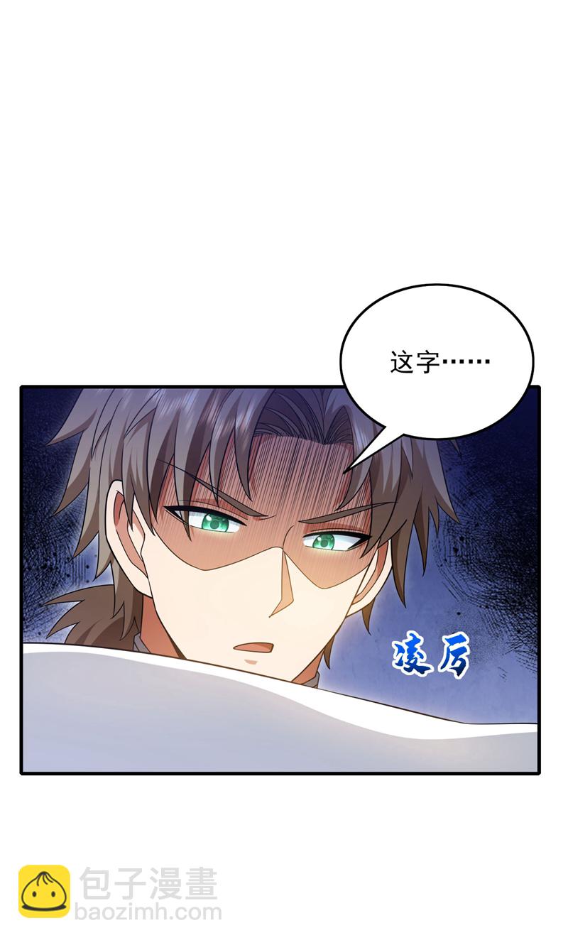 第155话 这字，好丑！-第156话