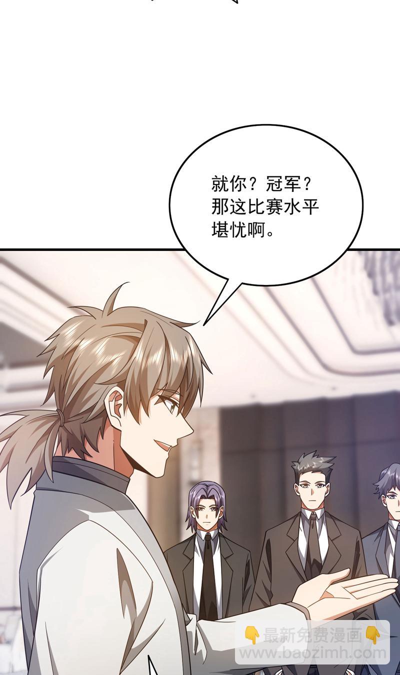 第155话 这字，好丑！-第156话