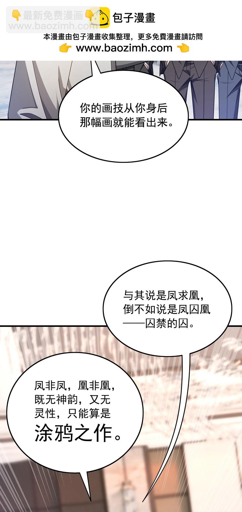 第155话 这字，好丑！-第156话