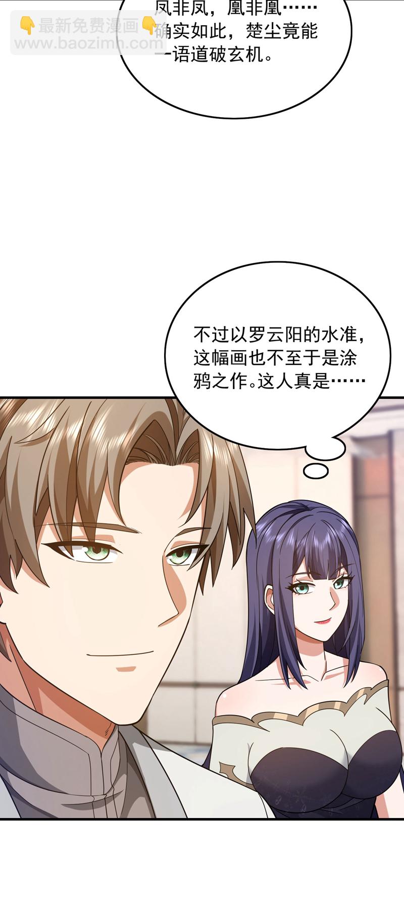 第155话 这字，好丑！-第156话