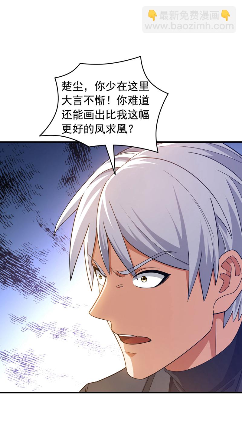 第155话 这字，好丑！-第156话