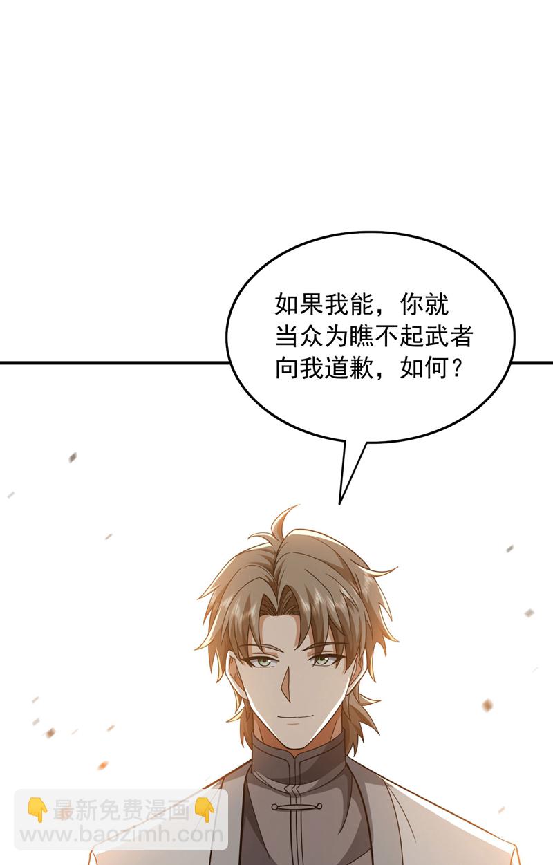 第155话 这字，好丑！-第156话