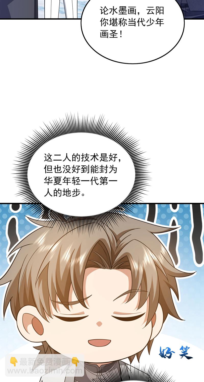 第155话 这字，好丑！-第156话