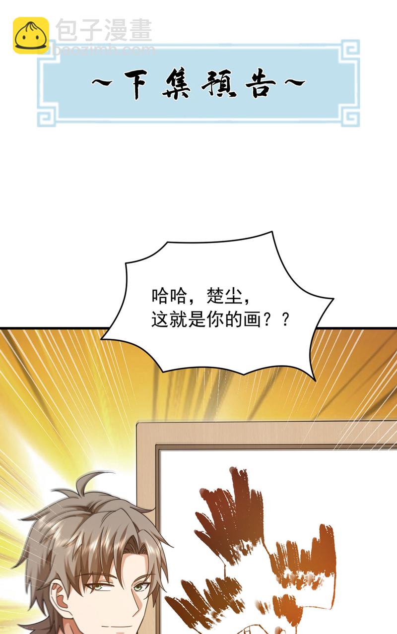 第155话 这字，好丑！-第156话