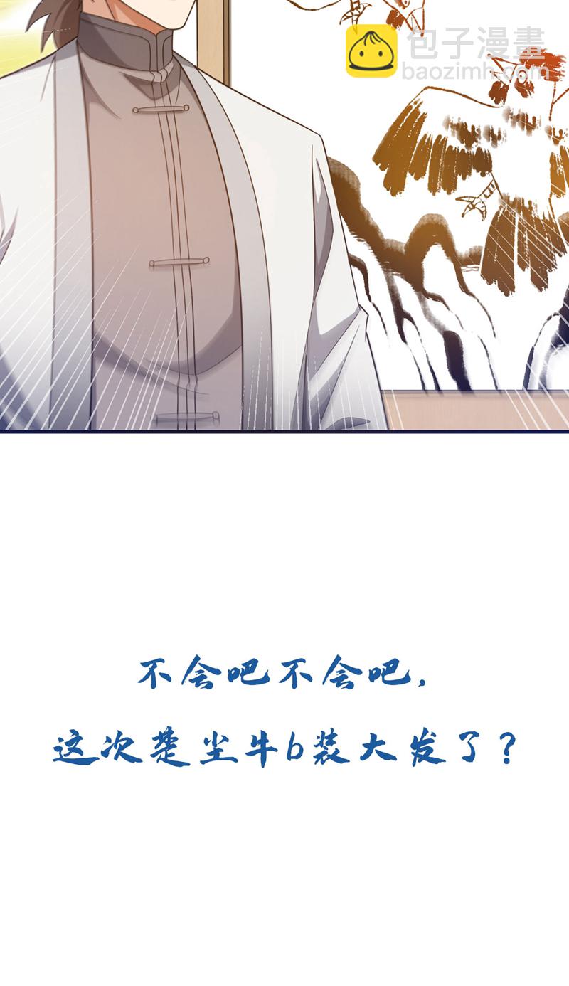 第155话 这字，好丑！-第156话