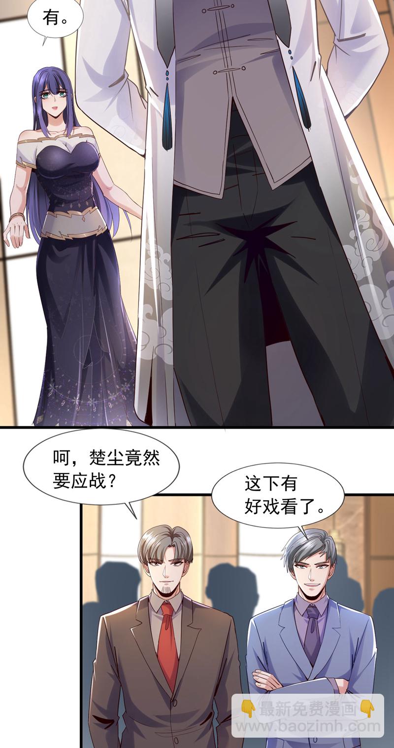 第157话 何必自取其辱-第158话