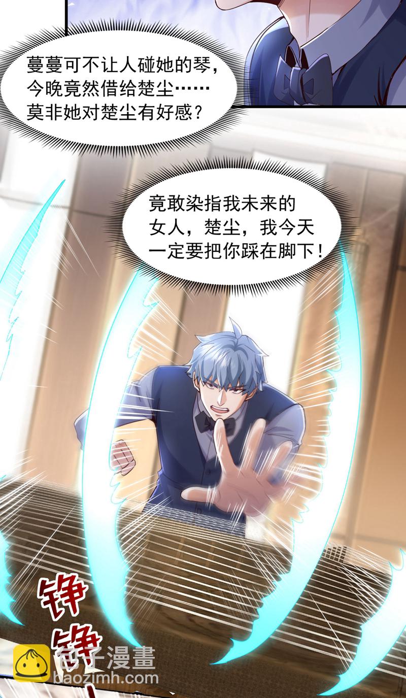 第157话 何必自取其辱-第158话