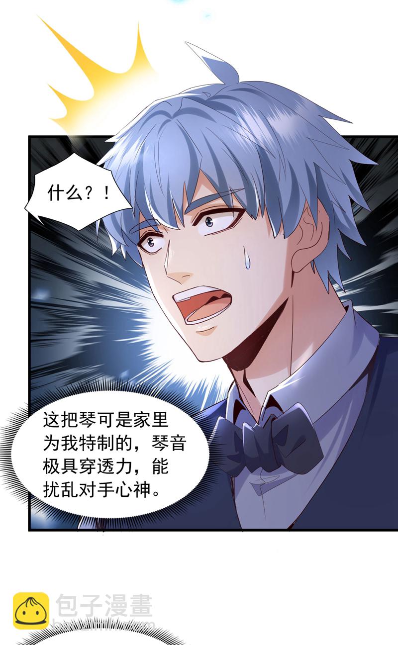 第157话 何必自取其辱-第158话
