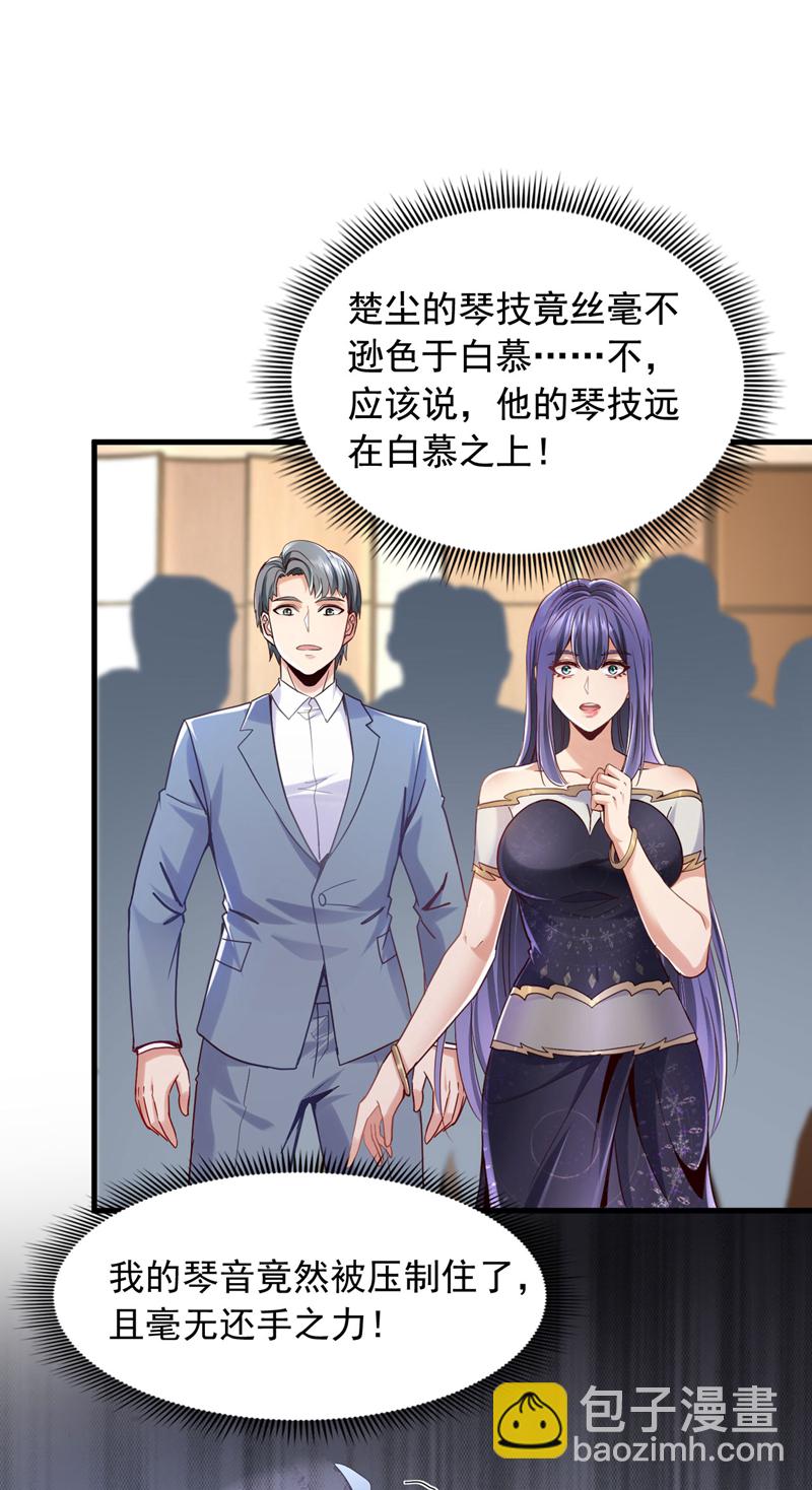 第157话 何必自取其辱-第158话