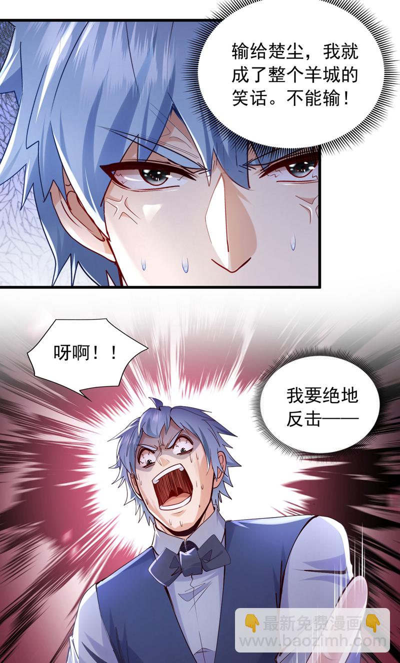 第157话 何必自取其辱-第158话