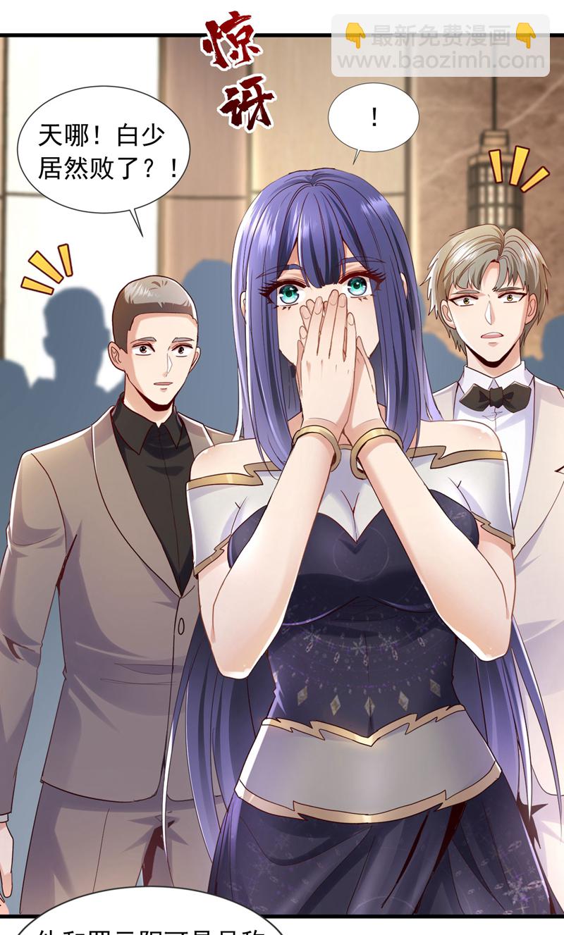 第157话 何必自取其辱-第158话