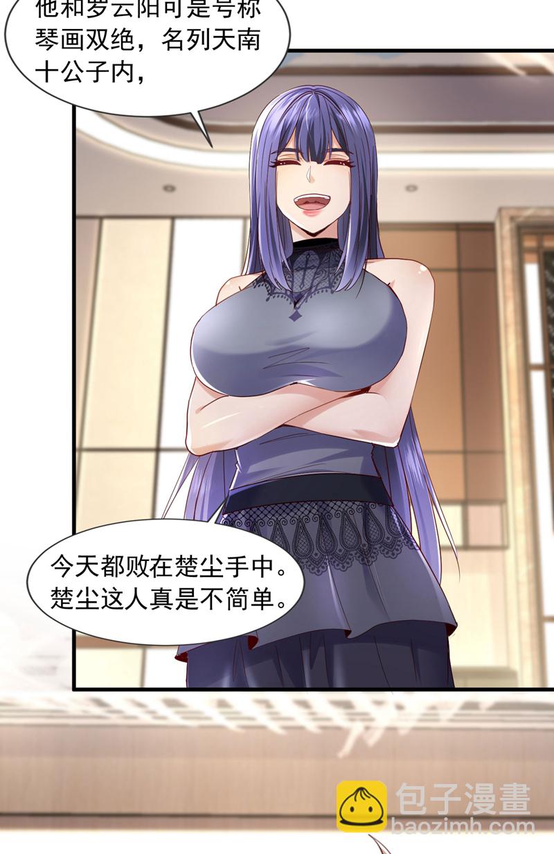 第157话 何必自取其辱-第158话