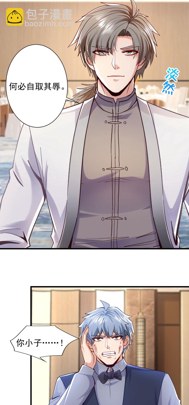 第157话 何必自取其辱-第158话
