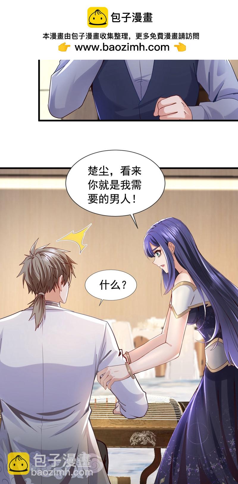 第157话 何必自取其辱-第158话