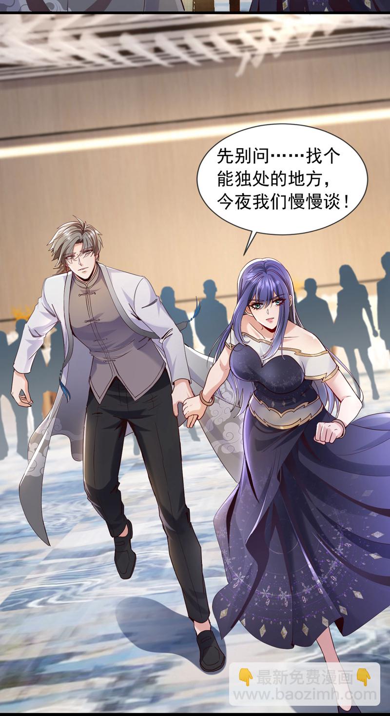 第157话 何必自取其辱-第158话