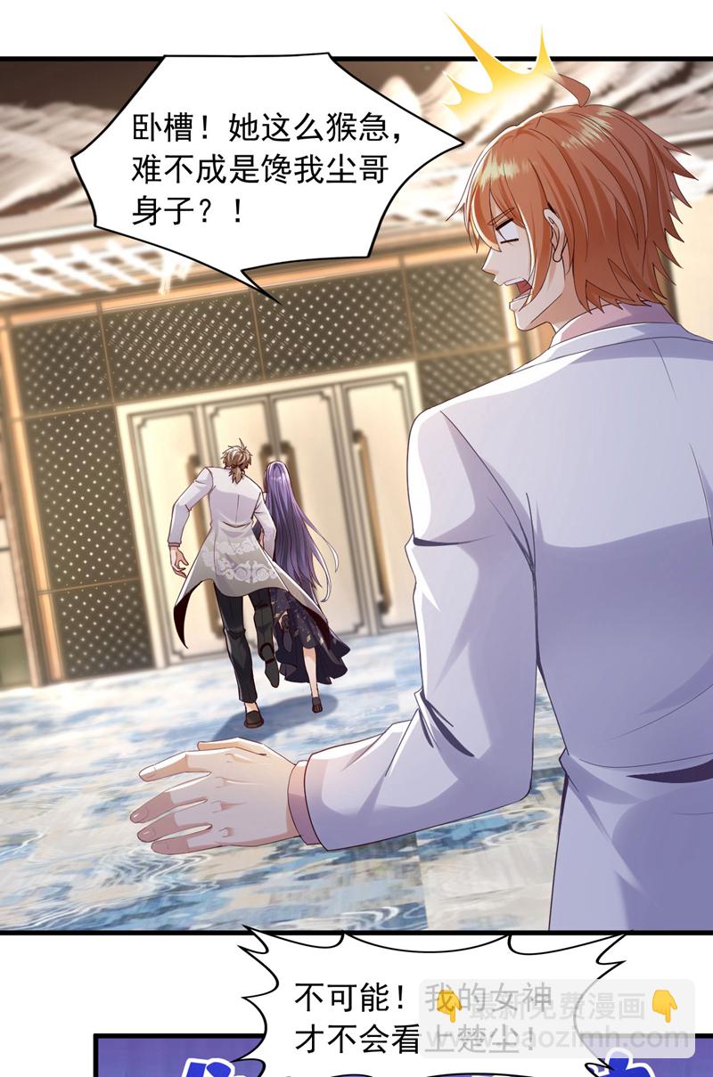 第157话 何必自取其辱-第158话