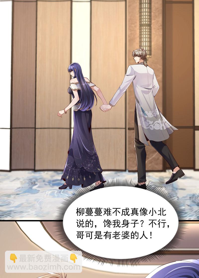 第157话 何必自取其辱-第158话