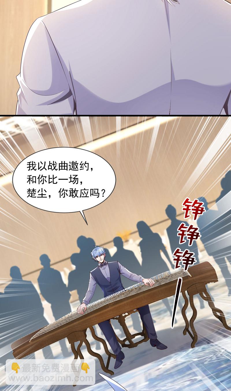 第157话 何必自取其辱-第158话