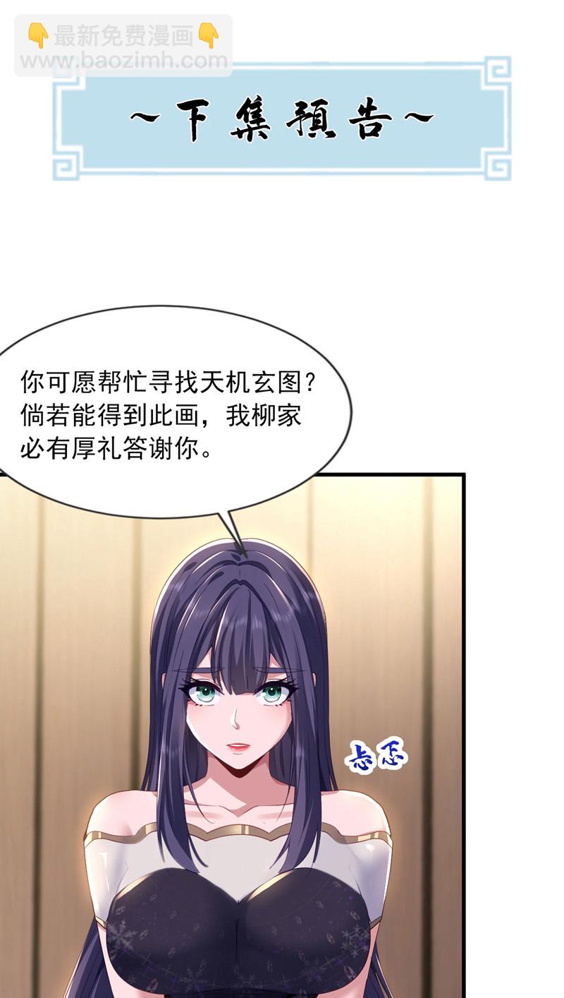 第157话 何必自取其辱-第158话