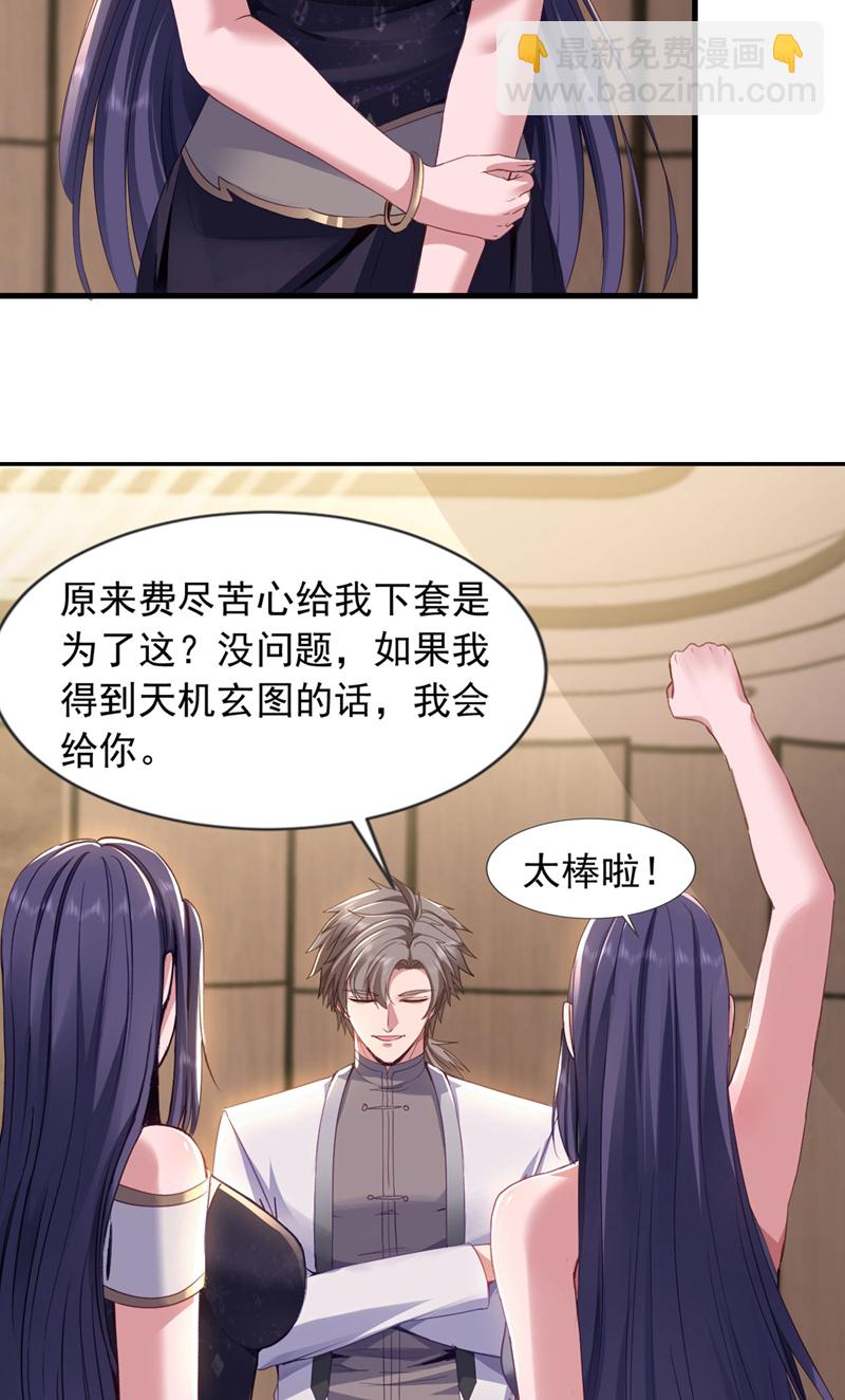 第157话 何必自取其辱-第158话