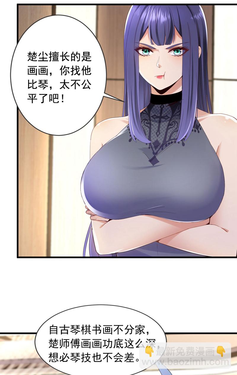 第157话 何必自取其辱-第158话