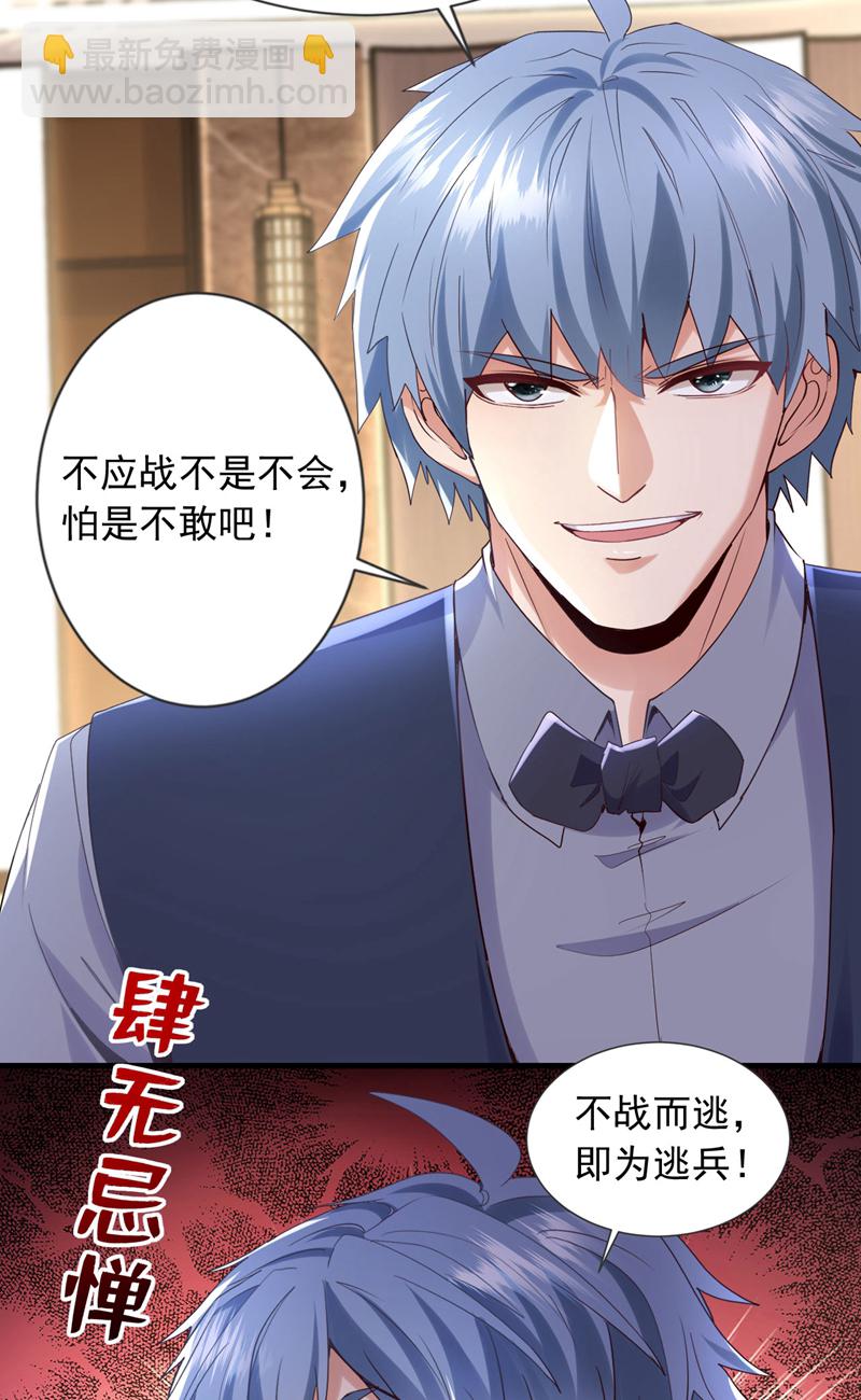 第157话 何必自取其辱-第158话