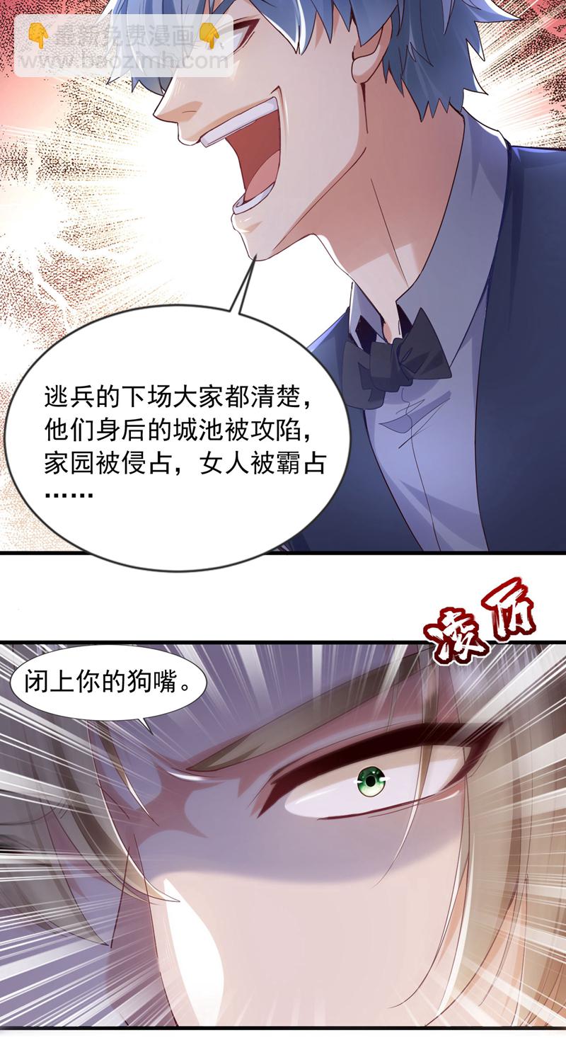 第157话 何必自取其辱-第158话