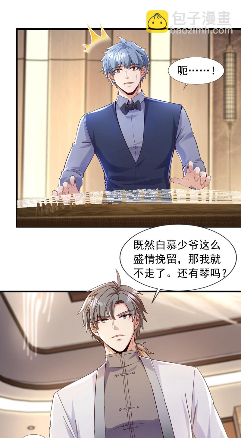 第157话 何必自取其辱-第158话