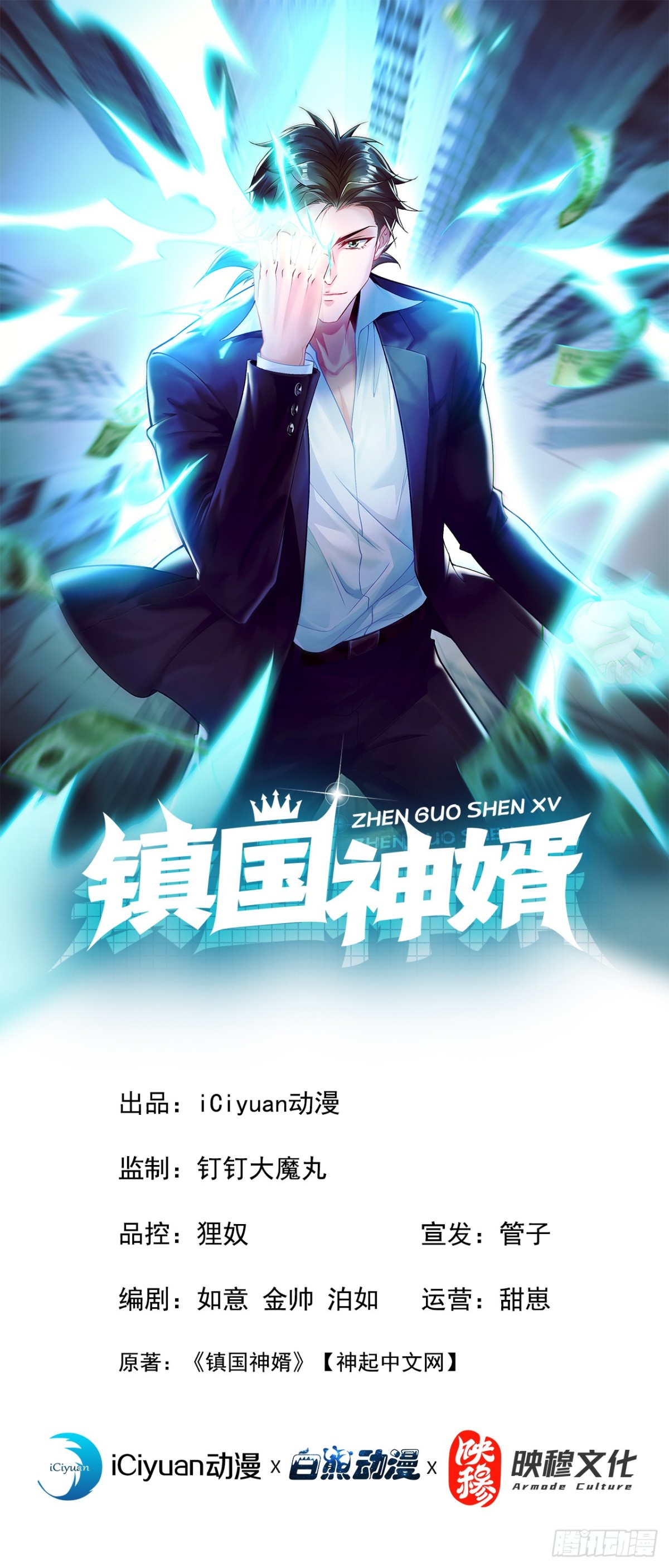 第159话 这次由我自己来！-第160话