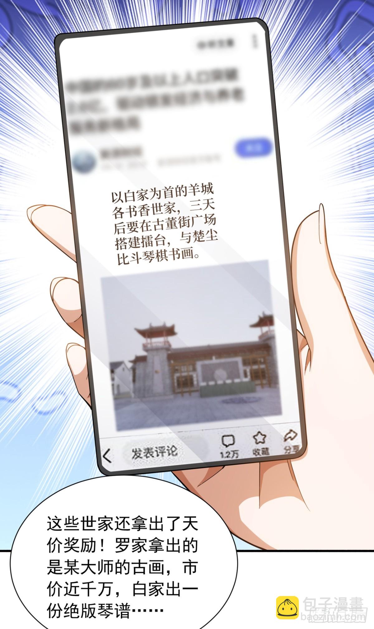 第159话 这次由我自己来！-第160话