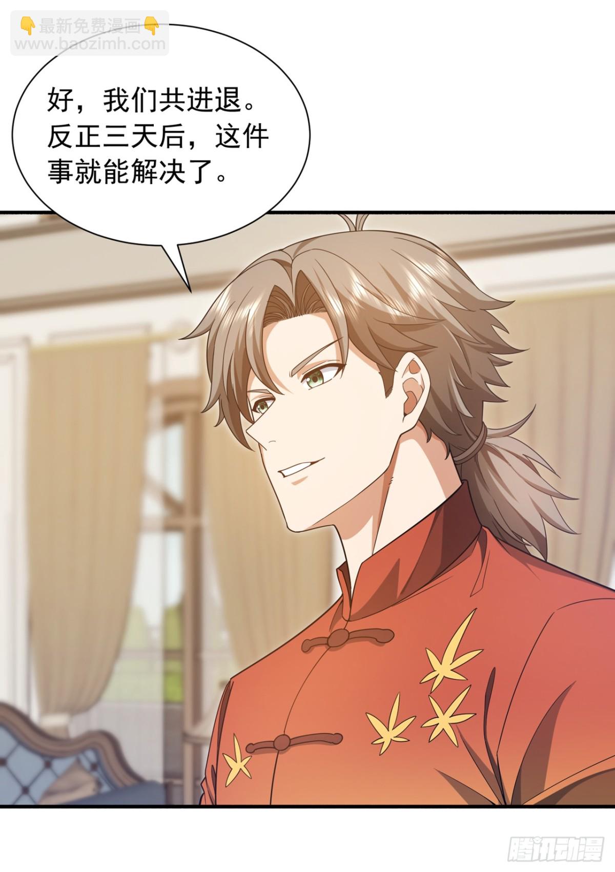 第159话 这次由我自己来！-第160话